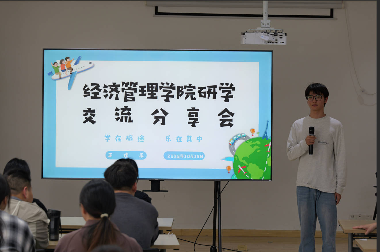 ​公司举办研学交流分享会